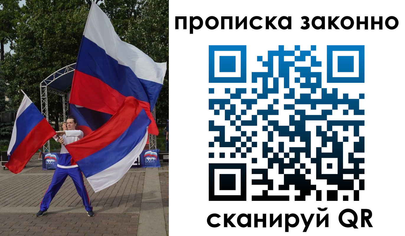 прописка паспорт в Гатчине