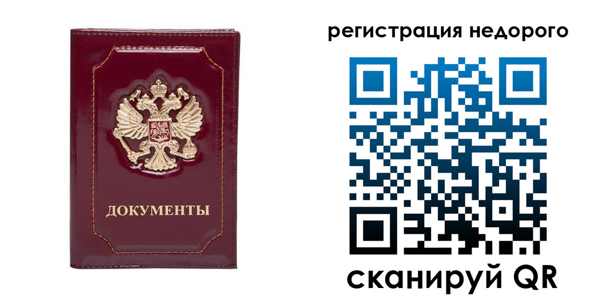купить прописку в Гатчине