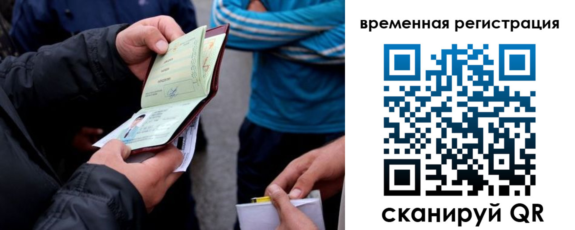 прописка иностранных граждан в Гатчине