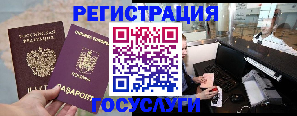 прописка 2025 в Гатчине