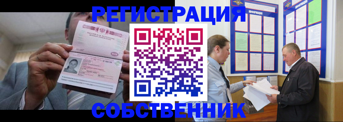 прописка законно в Гатчине