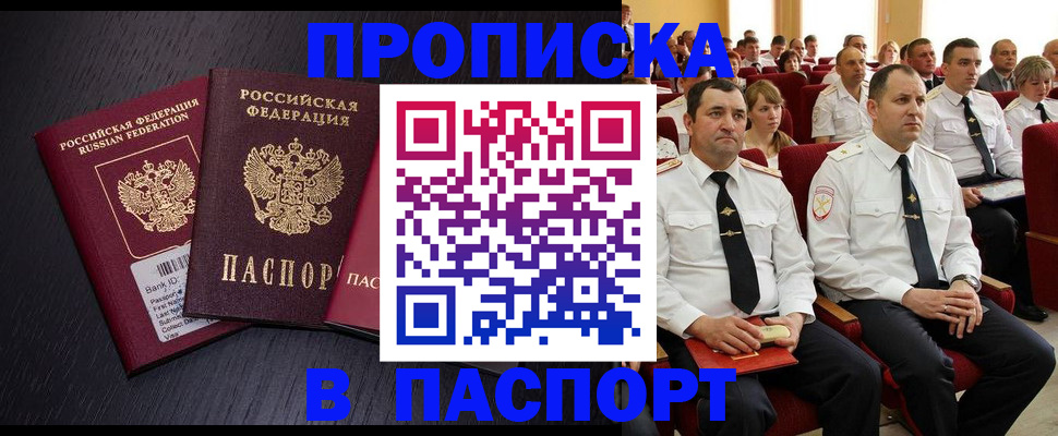 прописка для школы в Гатчине