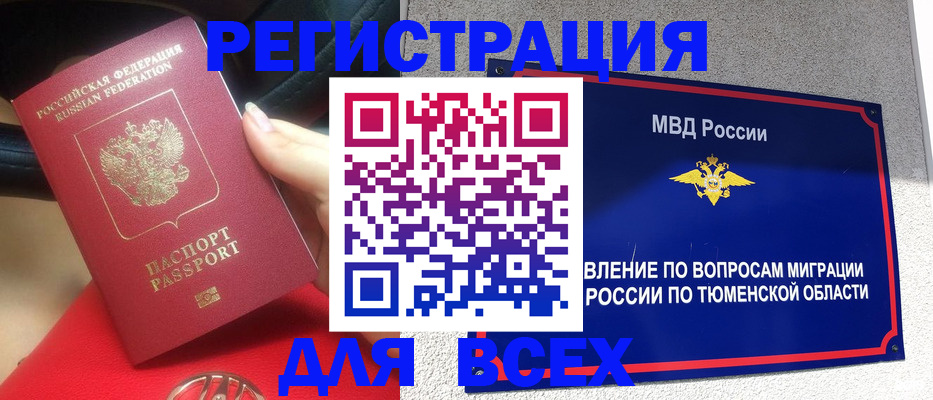 прописка для школы в Гатчине