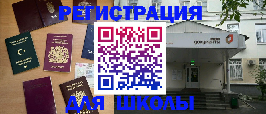 купить прописку в Гатчине