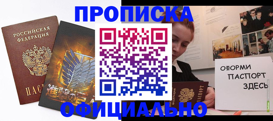 временная регистрация законно в Гатчине
