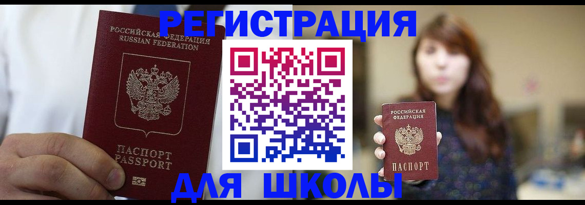 прописка в квартире в Гатчине