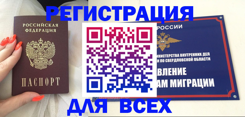 прописка иностранных граждан в Гатчине