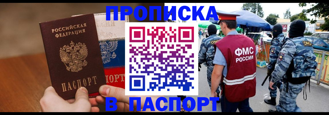 временная регистрация недорого в Гатчине