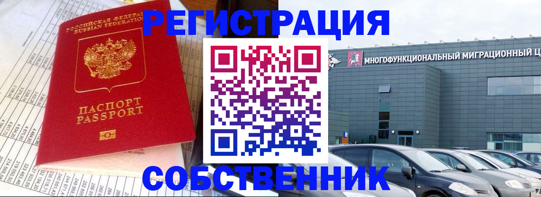 временная регистрация в Гатчине