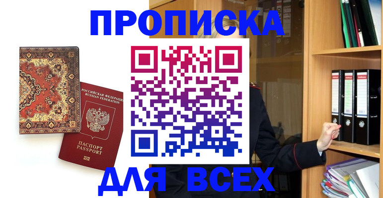 временная регистрация адрес в Гатчине