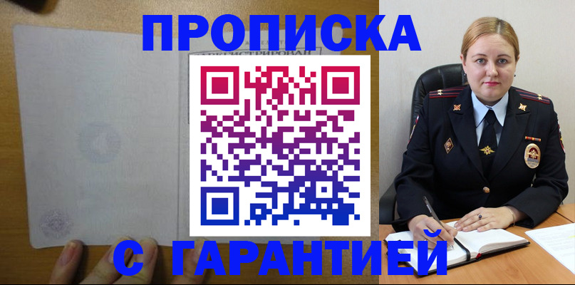 прописка в квартире в Гатчине