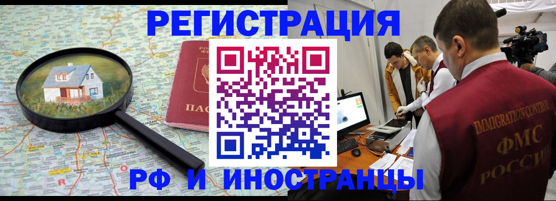 прописка законно в Гатчине