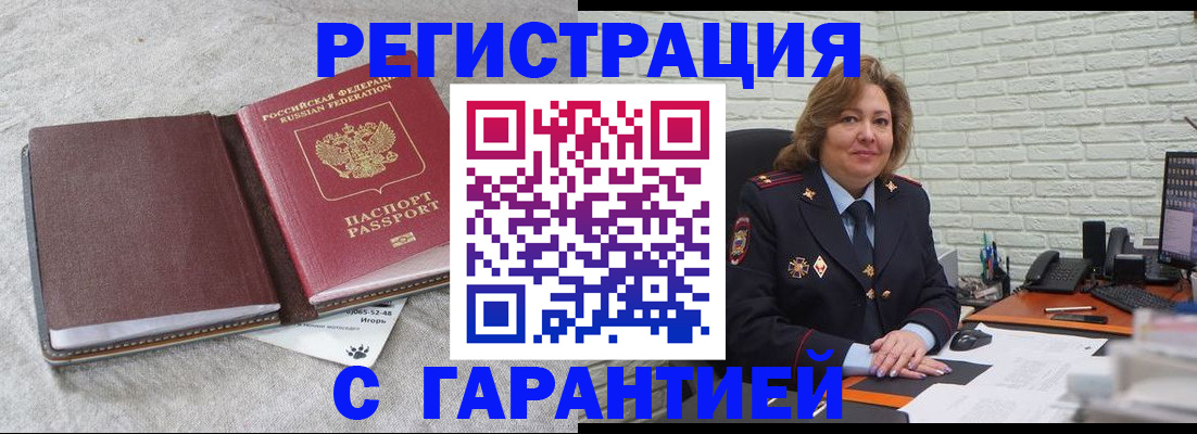 временная регистрация надежно в Гатчине