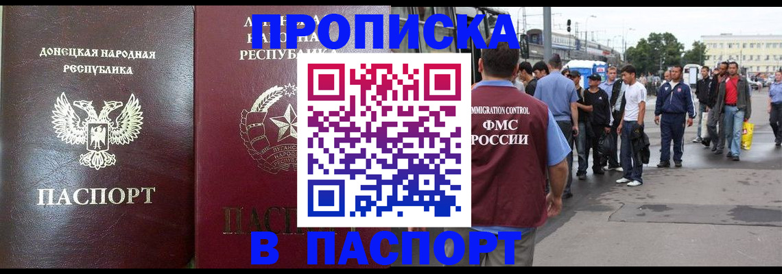 временная регистрация в квартире в Гатчине