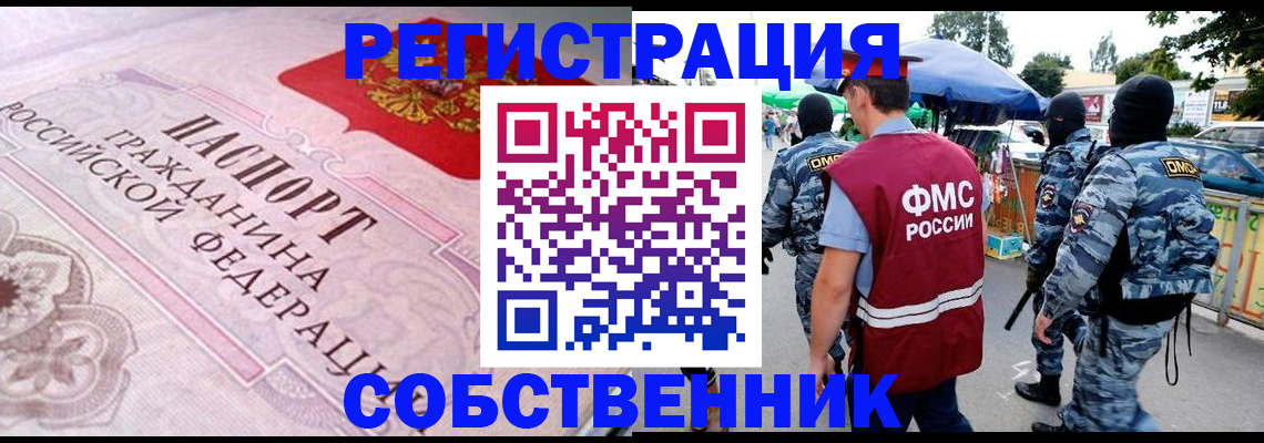 временная регистрация для всех в Гатчине