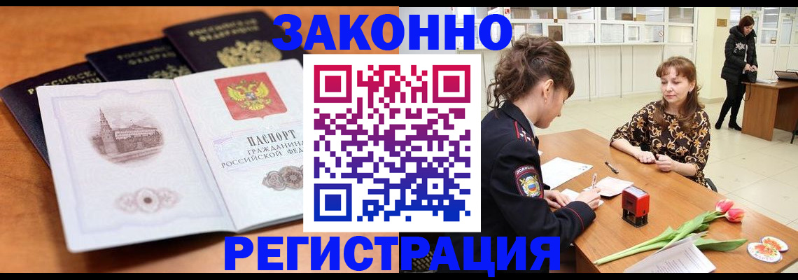 временная регистрация собственник в Гатчине