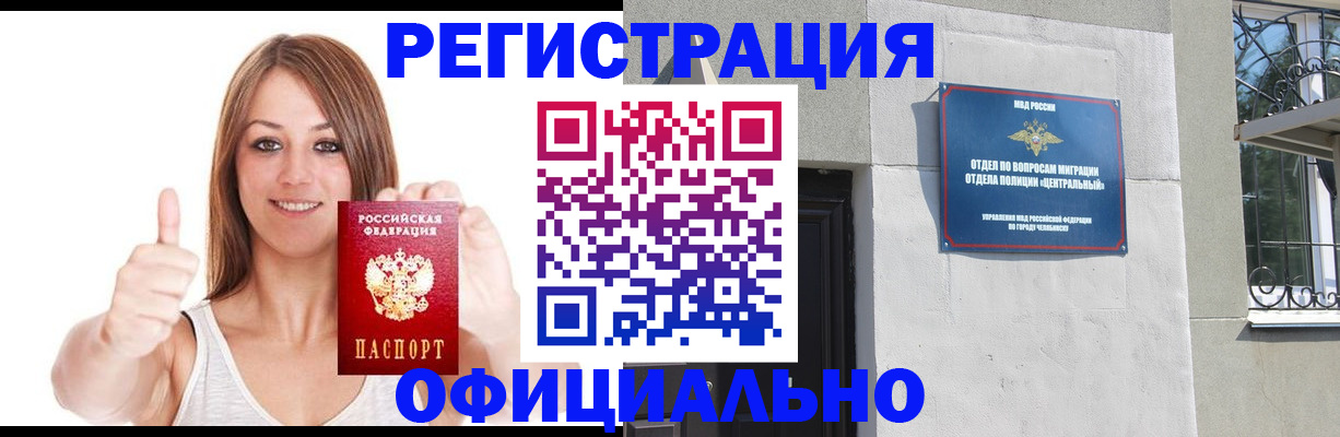 временная регистрация для всех в Гатчине