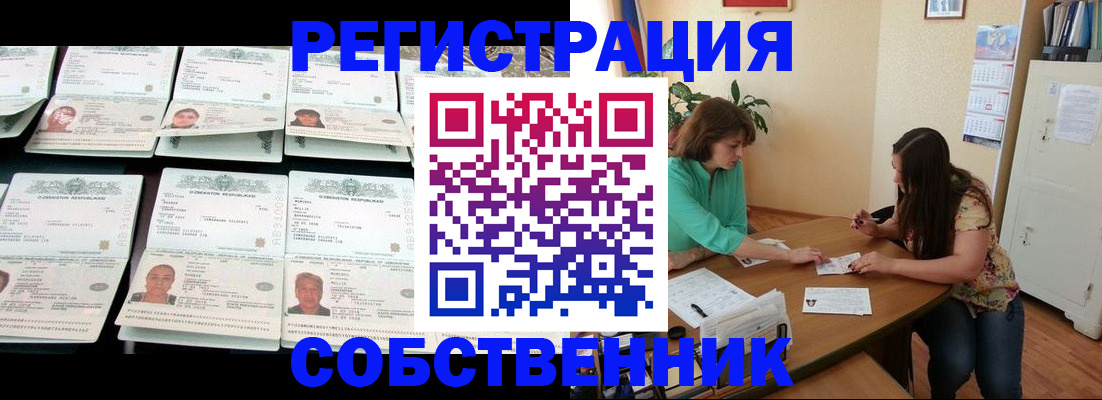 временная регистрация гарантия в Гатчине